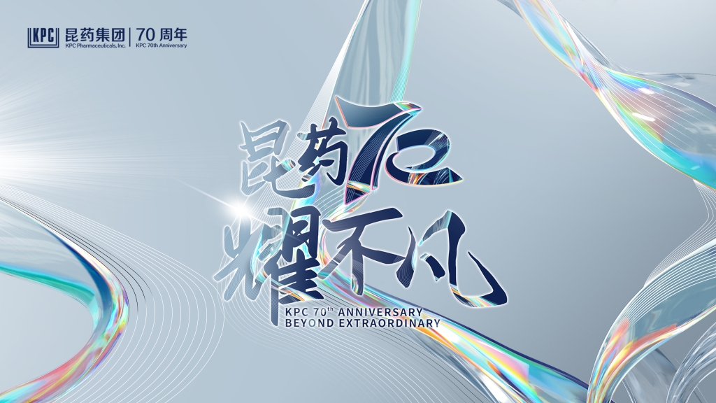 兴发娱乐70周年主题宣传片《不凡》